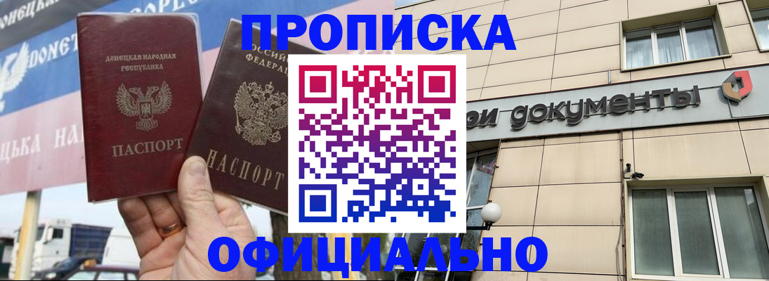 временная регистрация собственник в Ставрополе