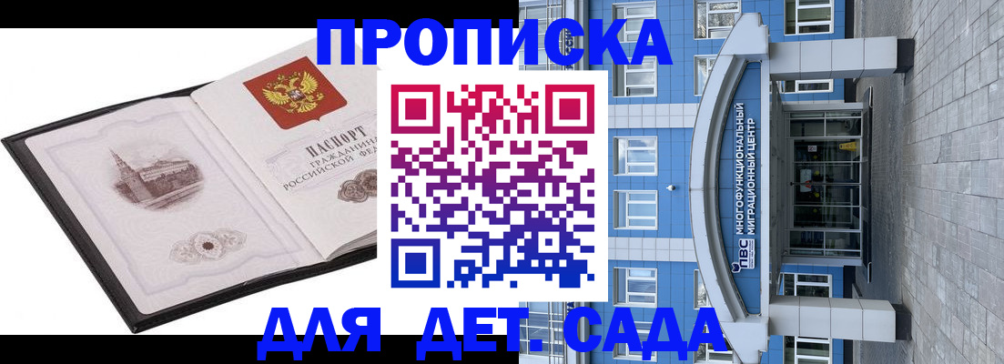 прописка для кредита в Ставрополе
