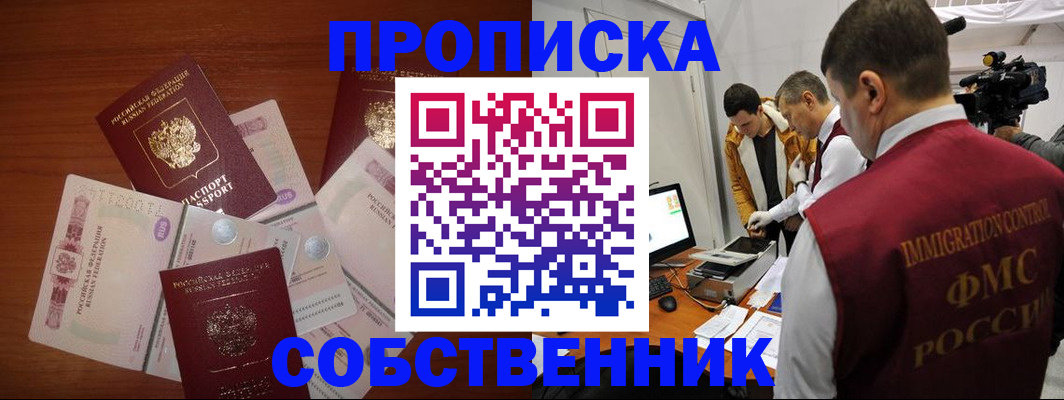 прописка для военкомата в Ставрополе