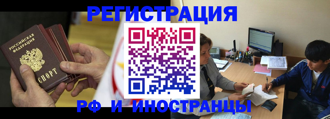 прописка от собственника в Ставрополе