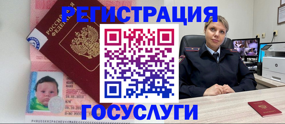 миграционный учет в Ставрополе