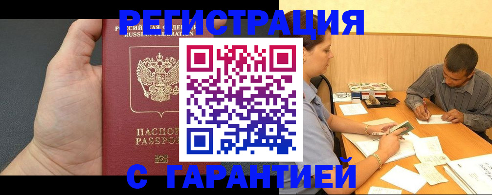 регистрация для школы в Ставрополе