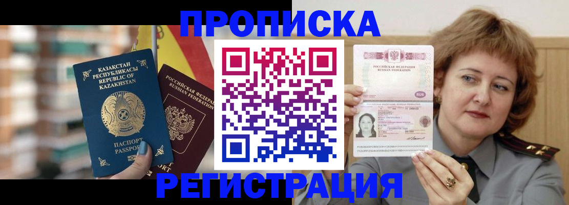 временная регистрация собственник в Ставрополе