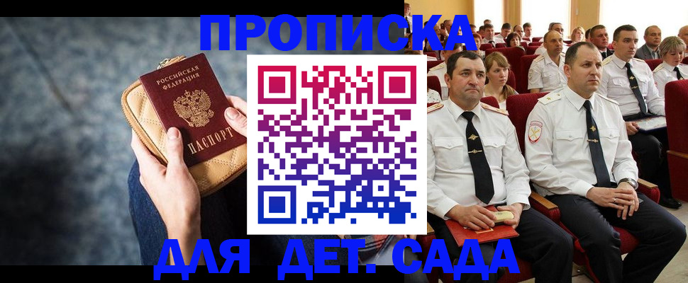 регистрация в Ставрополе