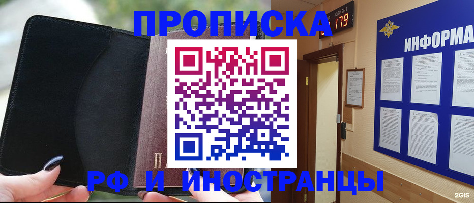 миграционный учет в Ставрополе