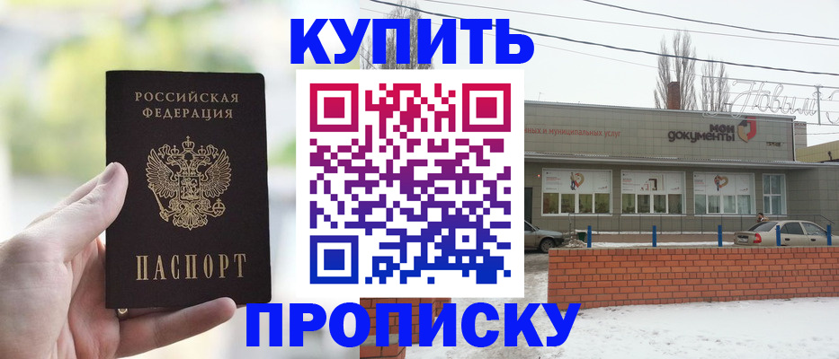 регистрация в Ставрополе