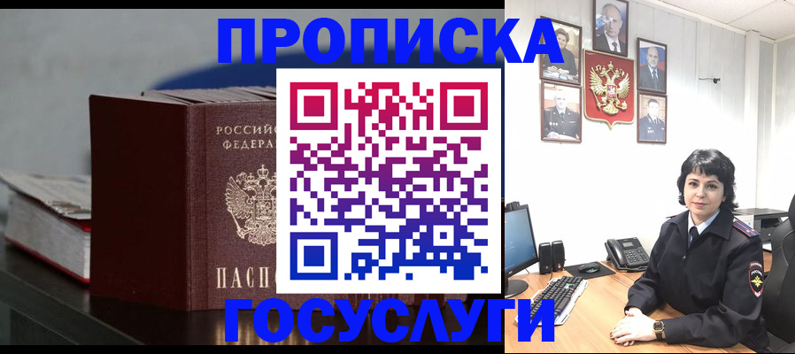 временная регистрация 2025 в Ставрополе