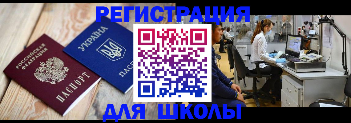 прописка поиск в Ставрополе